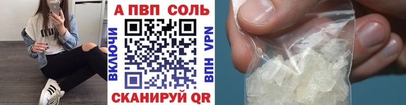 Купить закладки  Туринск  А ПВП кристаллы 