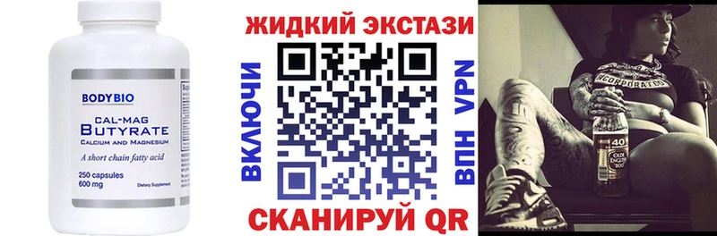 Бутират бутандиол  Купить  Туринск 