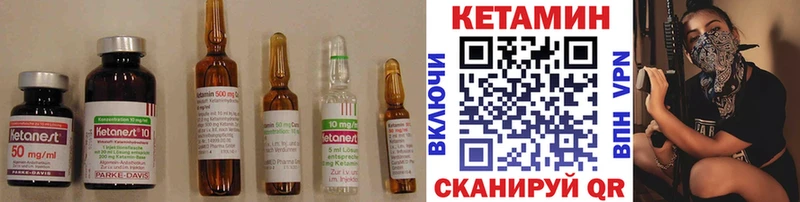 КЕТАМИН VHQ Купить закладки Туринск