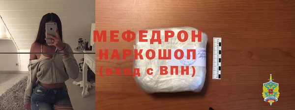 мескалин Протвино