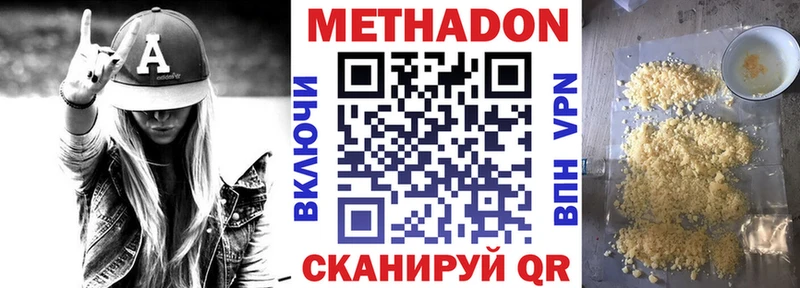 Метадон кристалл  Купить где  Туринск 