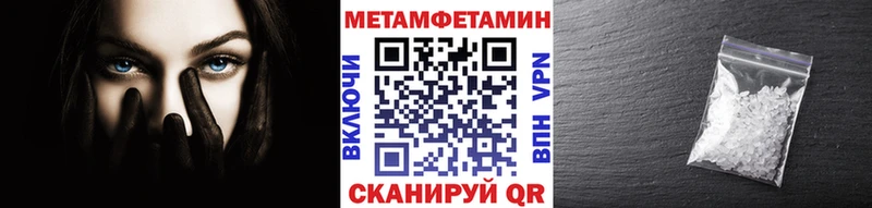 Купить Туринск Метамфетамин пудра